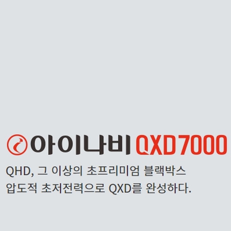 아이나비 QXD7000 4채널 블랙박스