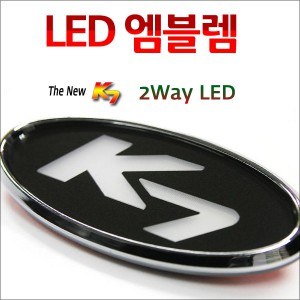 [ZiB2B] 더뉴K7(`13~) 전용 LED 2WAY 엠블렘 [Zi0835]