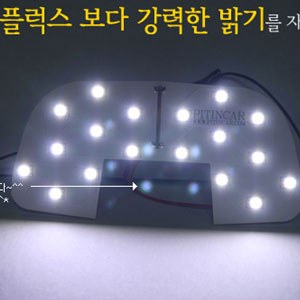 매그너스 중앙 실내등 (5050 Ultra 3chip LED)