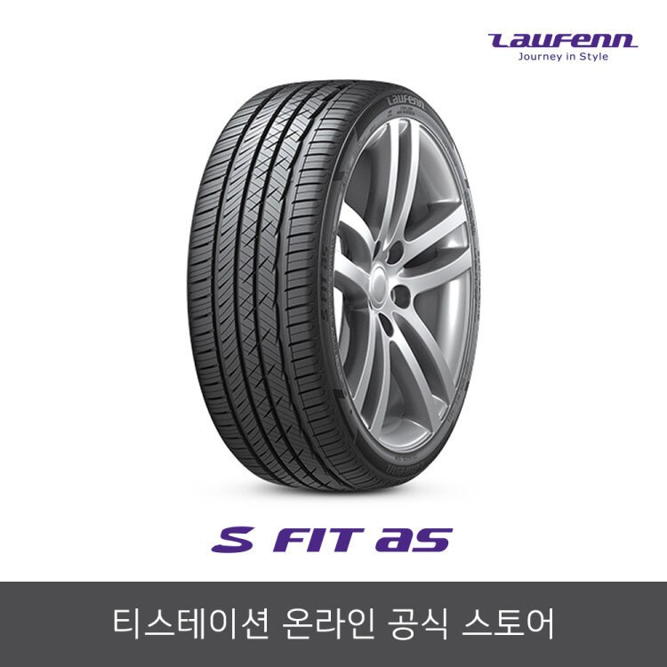 한국타이어 라우펜 225/55R18 S FIT AS 2255518