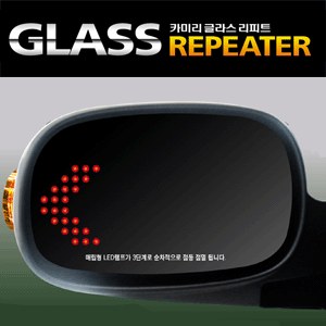 카미리 LED 글라스리피터 내장 와이드미러 ASSY (DIY킷 좌우세트)- 레이