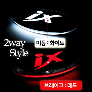 [ZiB2B] 투싼iX LED엠블럼 2WAY [Zi0579]