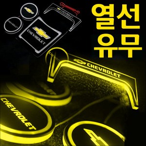 [ZiB2B] 스파크 전용 LED 컵홀더 콘솔 플레이트,안티스크래치 (4pc) [Zi0738]