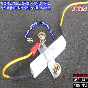 ZEiLCAR LED속도지연 부하매칭장치 _ LED깜박이 속도지연장치 (2EA) [ZA0001]