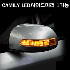 카미리 LED사이드미러커버 _ (깜박이) 쎄라토