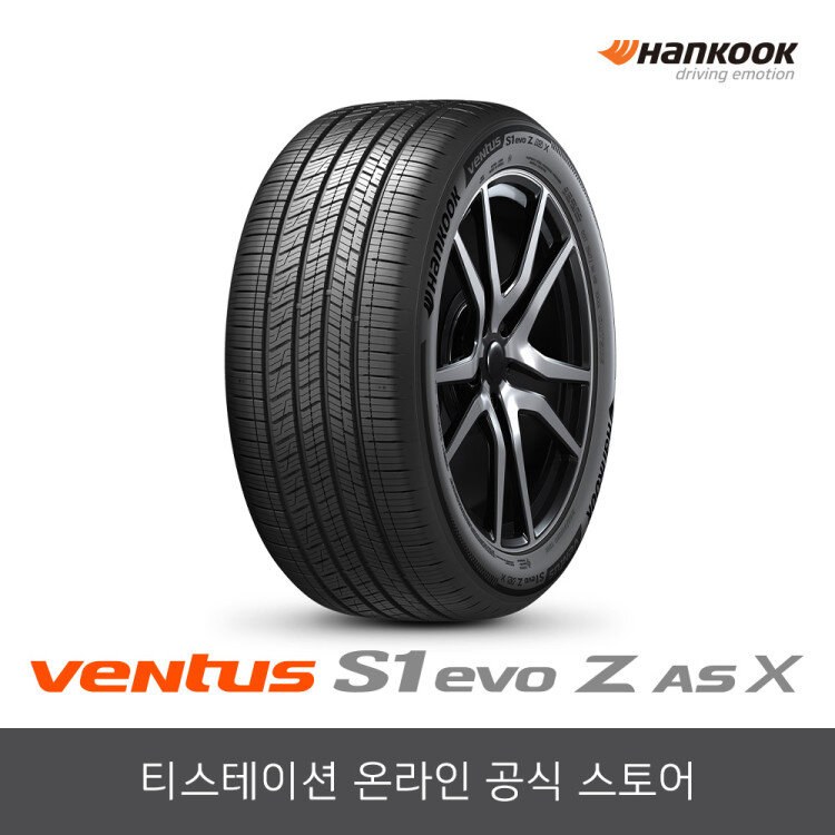 한국타이어 265/45R20 벤투스 Ventus S1 evo Z AS X H129A 2654520