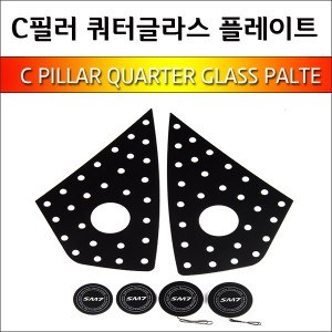 [ZiB2B] 뉴SM7 (2010~),올뉴SM7 _ C필러 쿼터글라스 LED 면발광 타공플레이트 - 화이트 (2p/set) [Zi0893]