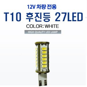 새일, T10, LED 후진등 27 LED, 5W, 12V용, 2EA