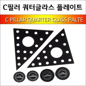 [ZiB2B] 올뉴모닝 _ C필러 쿼터글라스 LED 면발광 타공플레이트 - 화이트 (2p/set) [Zi0898]