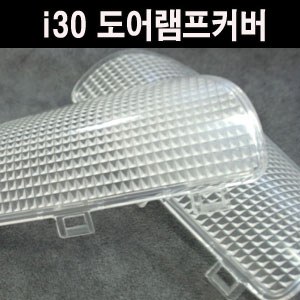 i30 도어램프커버 (세트)