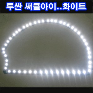 ZEiLCAR LED 써클아이 / 투산 좌우 1대분 _ 화이트 [ZA0072]