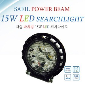 새일, 15W, LED 작업등, 써치라이트, 1EA