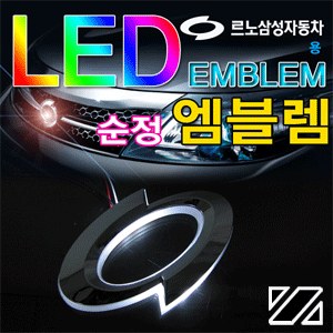 ZEiLCAR LED 엠블렘 (발광) _ 삼성 A type (118*69) _ 2way [ZA0283]
