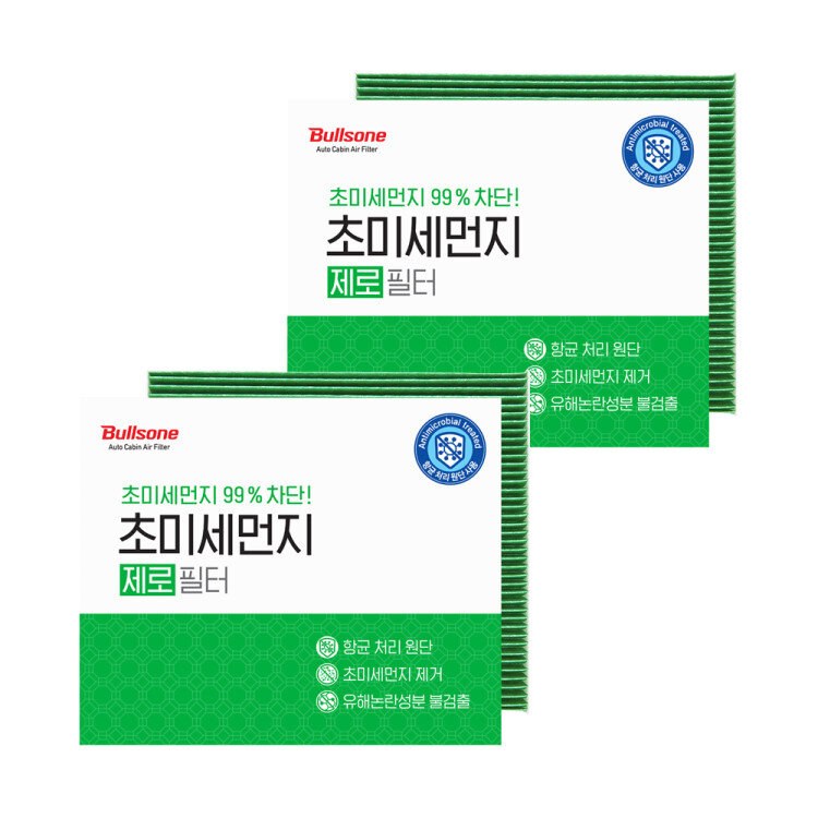 초미세먼지 제로 에어컨 히터 필터 2개입