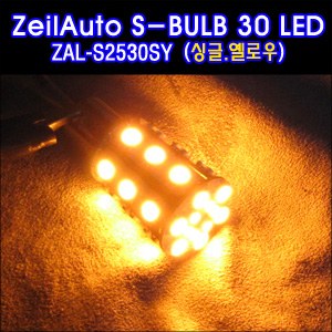 ZEiLCAR S-BULB 30 LED _ ZAL-S2530SY (더블.옐로우) [ZA0133]