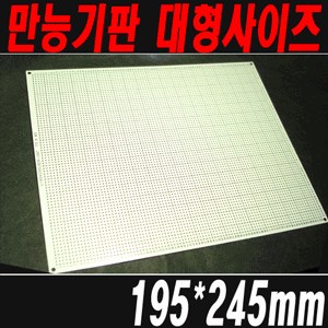 ZEiLCAR SuperLED 만능기판 대형 [ZA0101]
