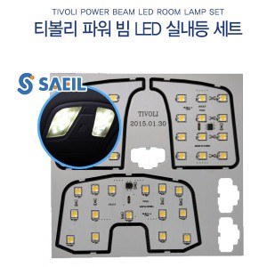 [파워임팩트] 새일 LED실내등 _ 티볼리(아머),티볼리에어