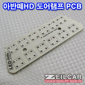 아반떼HD 도어램프 PCB (1EA)