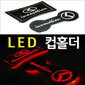 [ZiB2B] 로체 이노베이션 전용 LED 컵홀더 콘솔 플레이트 [Zi0788]