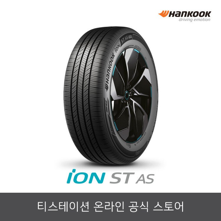 한국타이어 225/55R18 아이온 ION ST AS IH71 2255518
