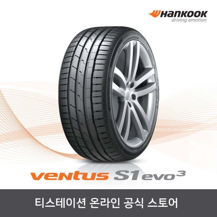 한국타이어 245/40R18 벤투스 Ventus S1 evo3 K127 2454018