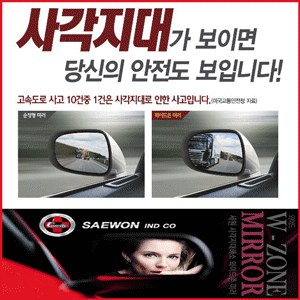 세원 와이드존 미러 교체형 (측후방 감지센서 BSD 차량) - QM6, 사각지대 해소 열선내장 다곡면 다초점 곡면거울 (좌우)
