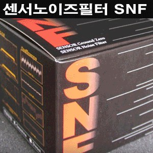센서노이즈필터 SNF (출력.연비개선) _ 디젤차량용 (CRDi)