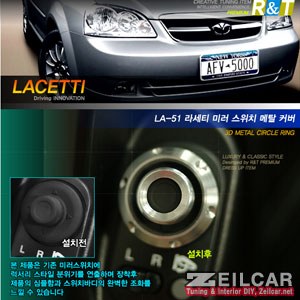 R&T 라세티 미러스위치 메탈커버 (La-5)