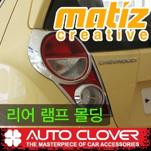 스파크 테일 램프 크롬 커버 SET