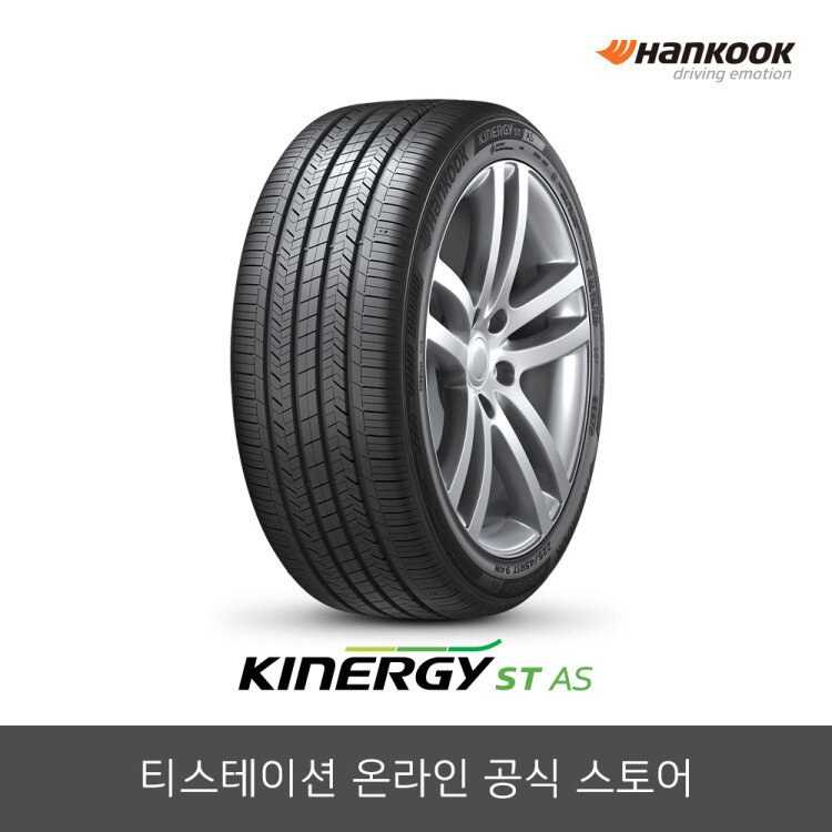 한국타이어 245/50R18 키너지 Kinergy ST AS H318 2455018
