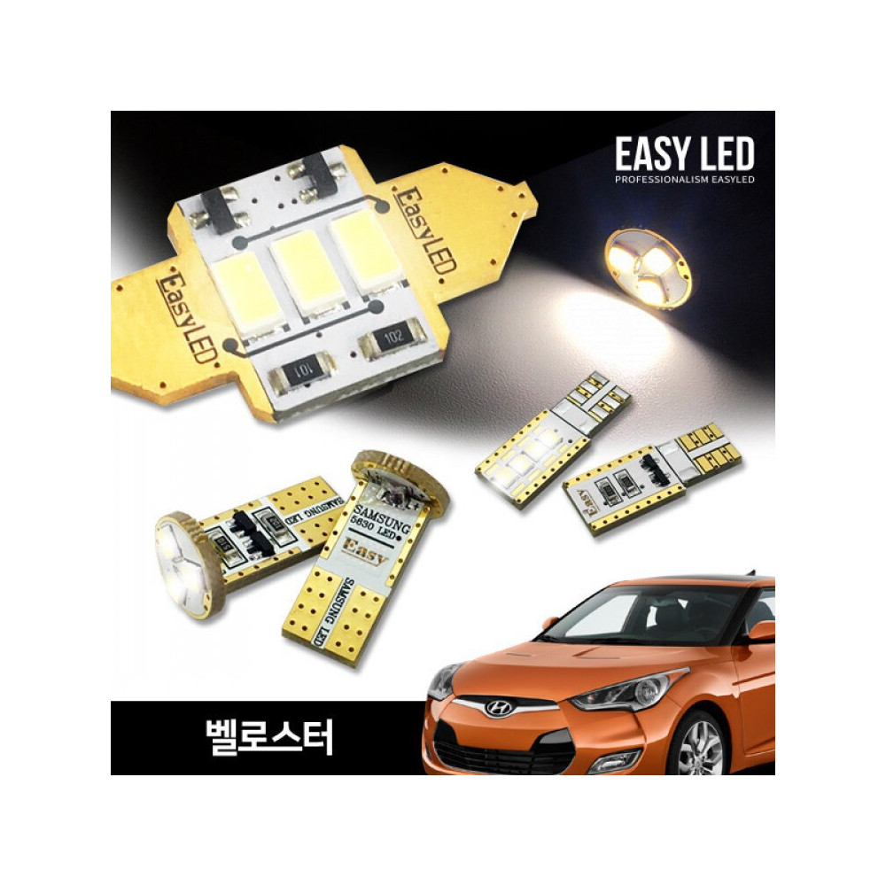 이지엘이디 벨로스터 LED 실내등 벌브킷 한대분 풀세트 사진 1