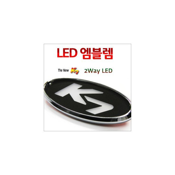 [ZiB2B] 더뉴K7(`13~) 전용 LED 2WAY 엠블렘 [Zi0835]