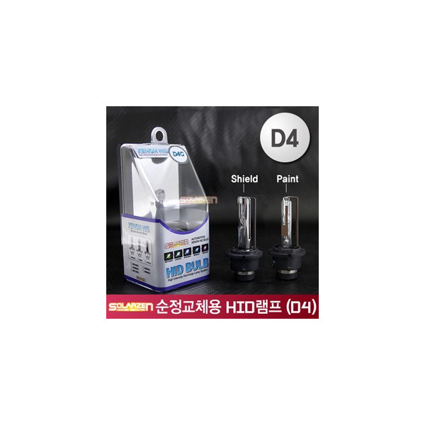 쏠라젠 순정교체용 HID램프 (D4R, D4S, D4C)