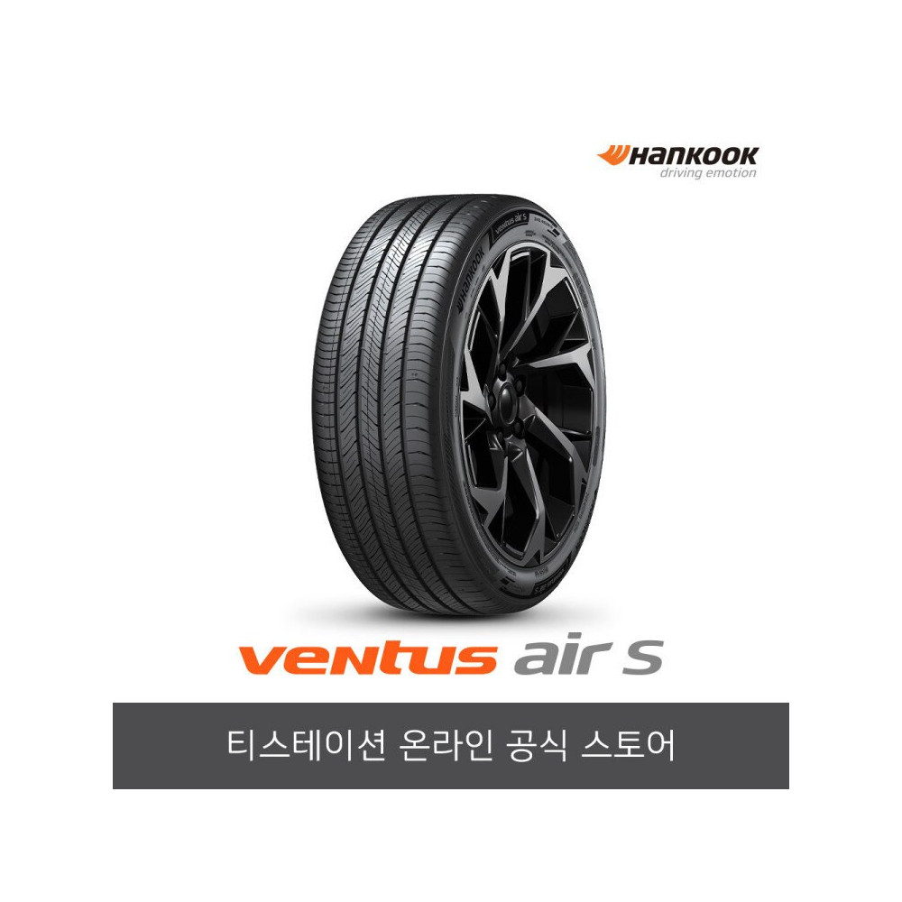 한국타이어 245/45R20 벤투스 Ventus air S H472 2454520 흡음재X 사진 1