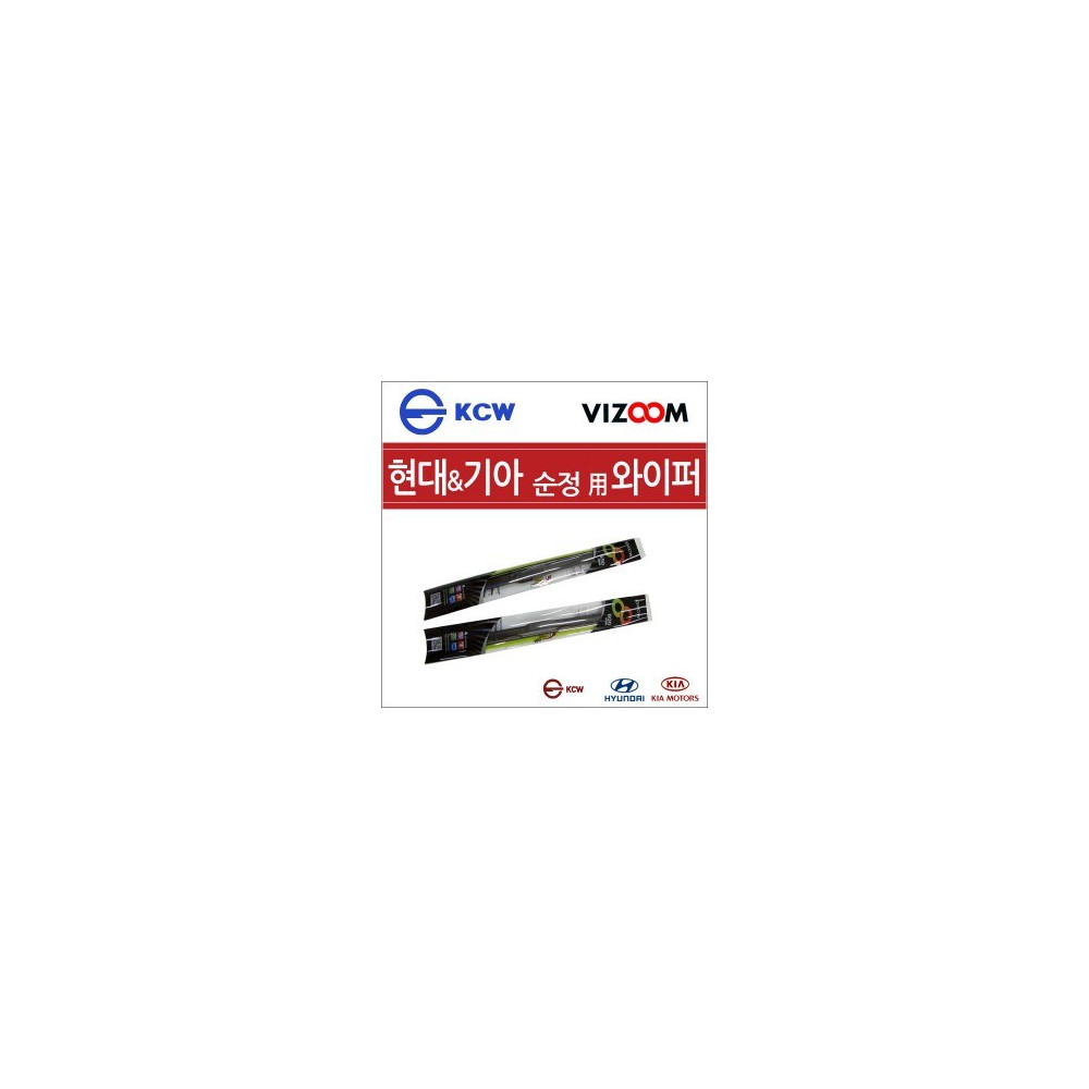 KCW 순정 와이퍼 프리미엄 블레이드- 550mm, 3절구조 나노코팅 순정용 프리미엄 브러쉬 경창 비줌(VIZOOM) 사진 1