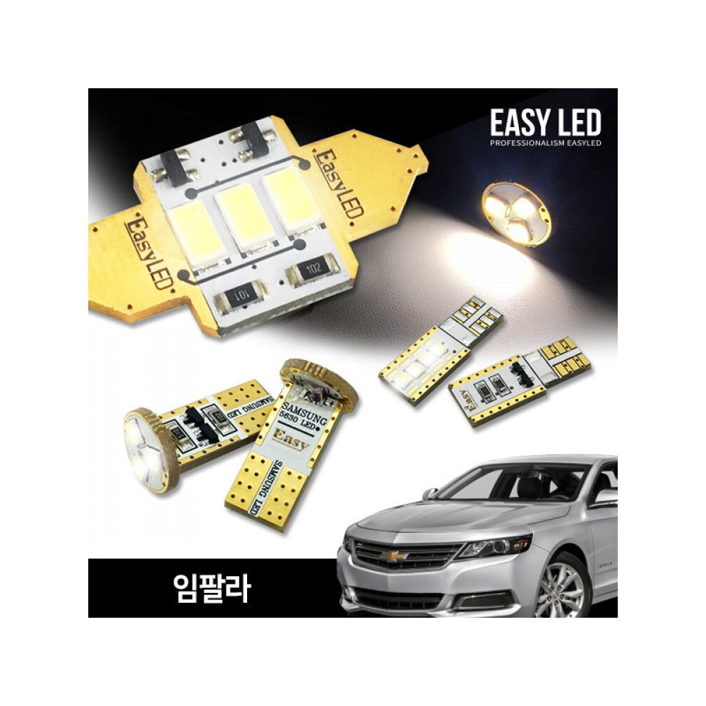 이지엘이디 임팔라 LED 실내등 벌브킷 한대분 풀세트 사진 1