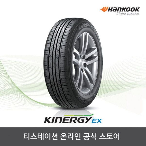 한국타이어 165/60R14 키너지 Kinergy EX H308 1656014
