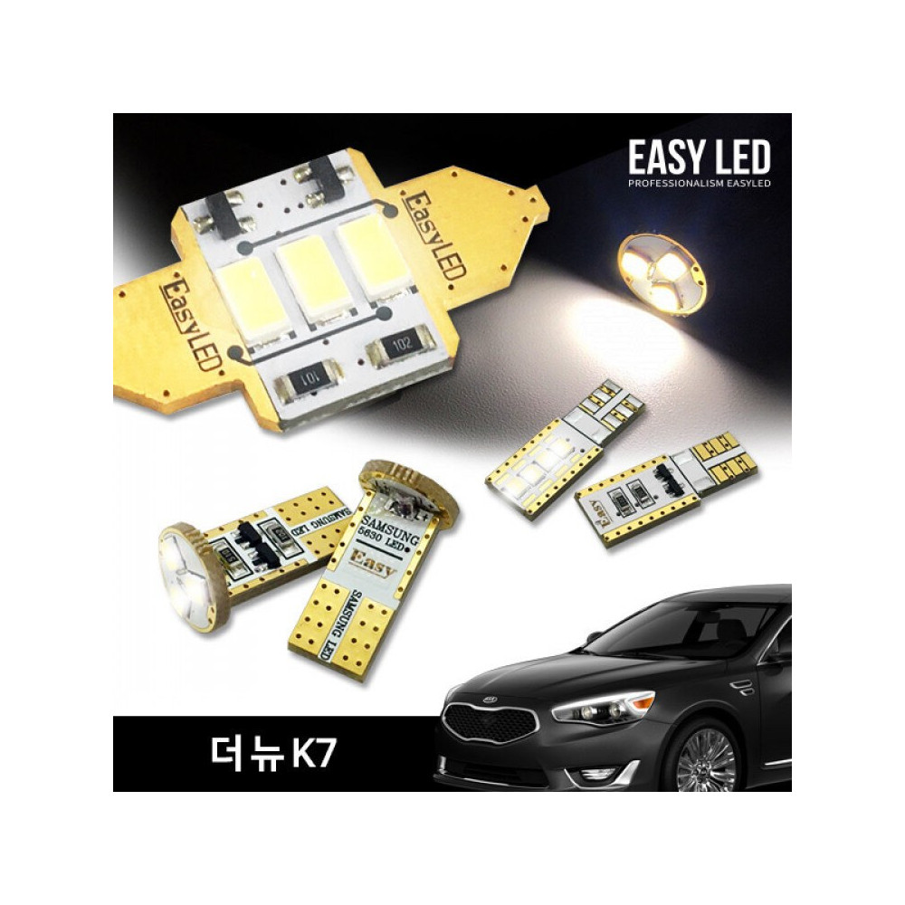 이지엘이디 더 뉴 K7 LED 실내등 벌브킷 한대분 풀세트 사진 1