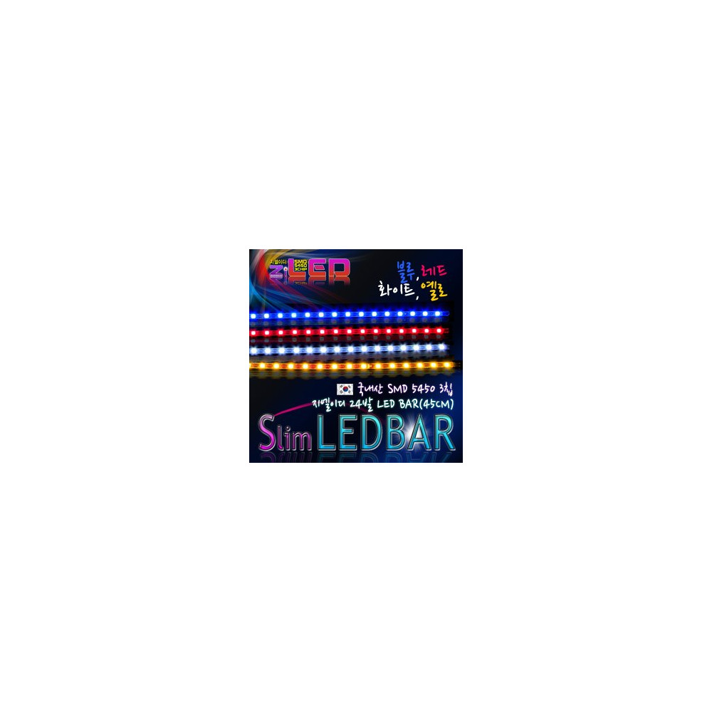 [ZiLED] LED바 5450 24구 45cm (줄LED.화이트) [ZA0465] 사진 1