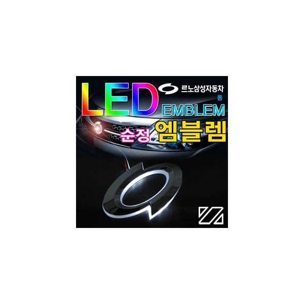 ZEiLCAR LED 엠블렘 (발광) _ 삼성 B type (132*77) _ 2way [ZA0284]