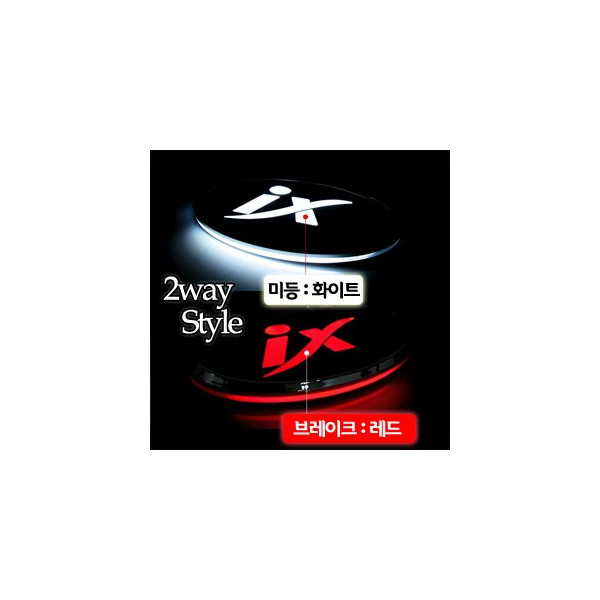 [ZiB2B] 투싼iX LED엠블럼 2WAY [Zi0579]