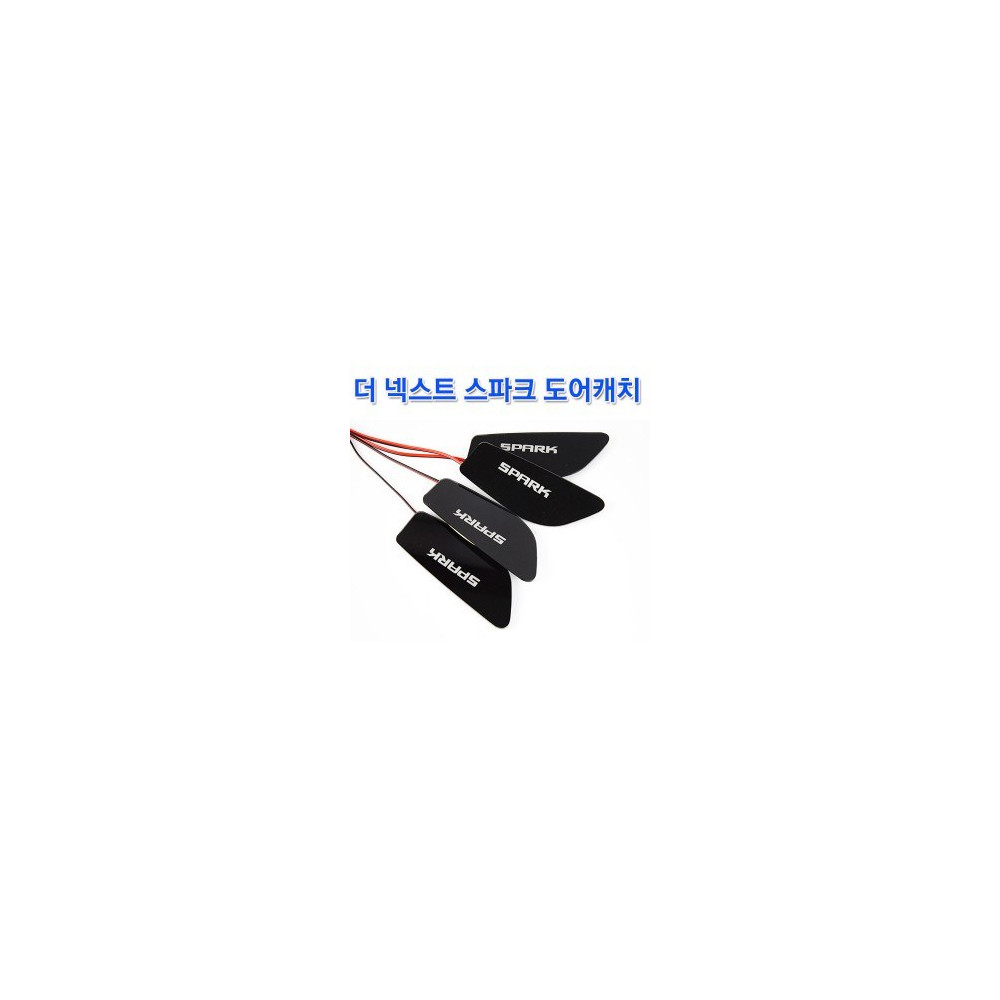 [ZiB2B] 더 넥스트 스파크 LED 도어캐치 [Zi0950] 사진 1