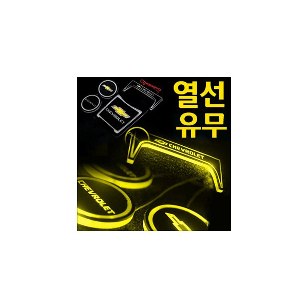 [ZiB2B] 스파크 전용 LED 컵홀더 콘솔 플레이트,안티스크래치 (4pc) [Zi0738]