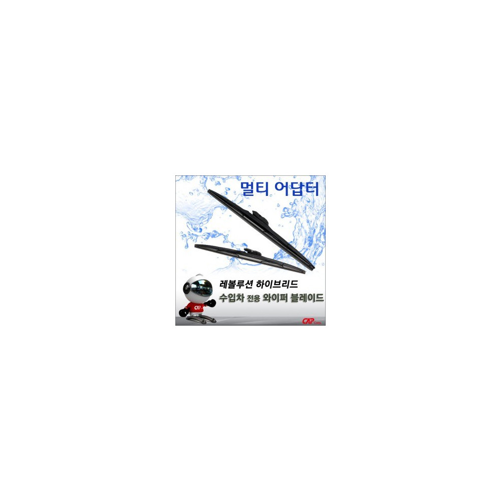 캐프 레볼루션 하이브리드 와이퍼 블레이드- 미니 쿠퍼,클럽맨,컨트리맨,페이스맨 用 사진 1
