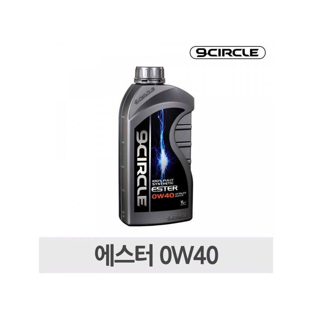 나인서클 합성엔진오일 에스터 0W40(1L) 사진 1