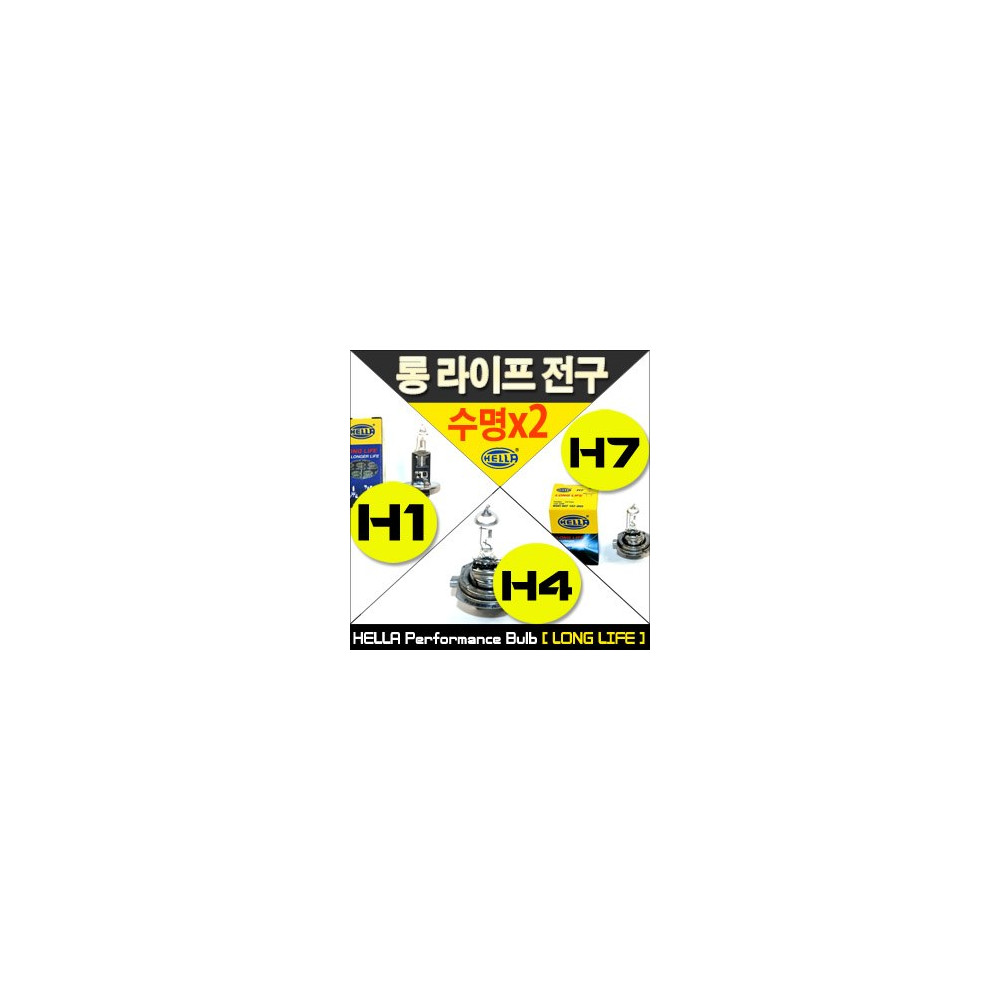 헬라 Long Life 퍼포먼스 전구 사진 1