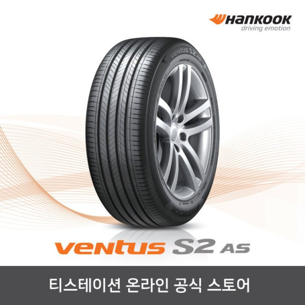 한국타이어 245/40R19 벤투스 Ventus S2 AS H462 2454019