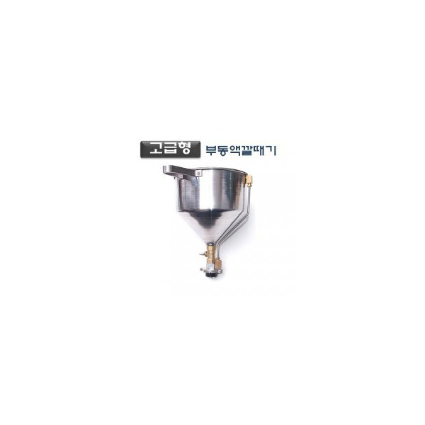 [D-907] 고급형 부동액 깔때기