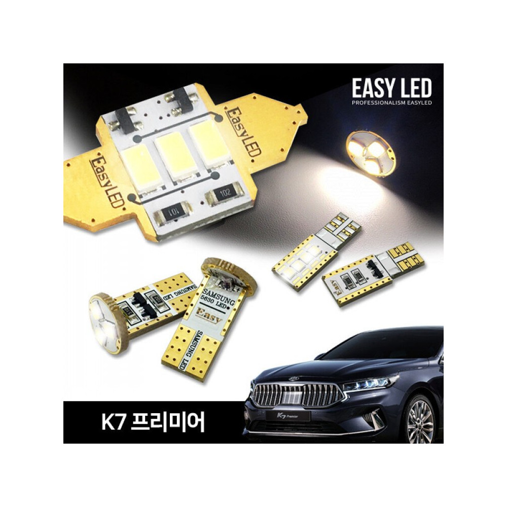 이지엘이디 K7프리미어 LED 실내등 벌브킷 한대분 풀세트 사진 1