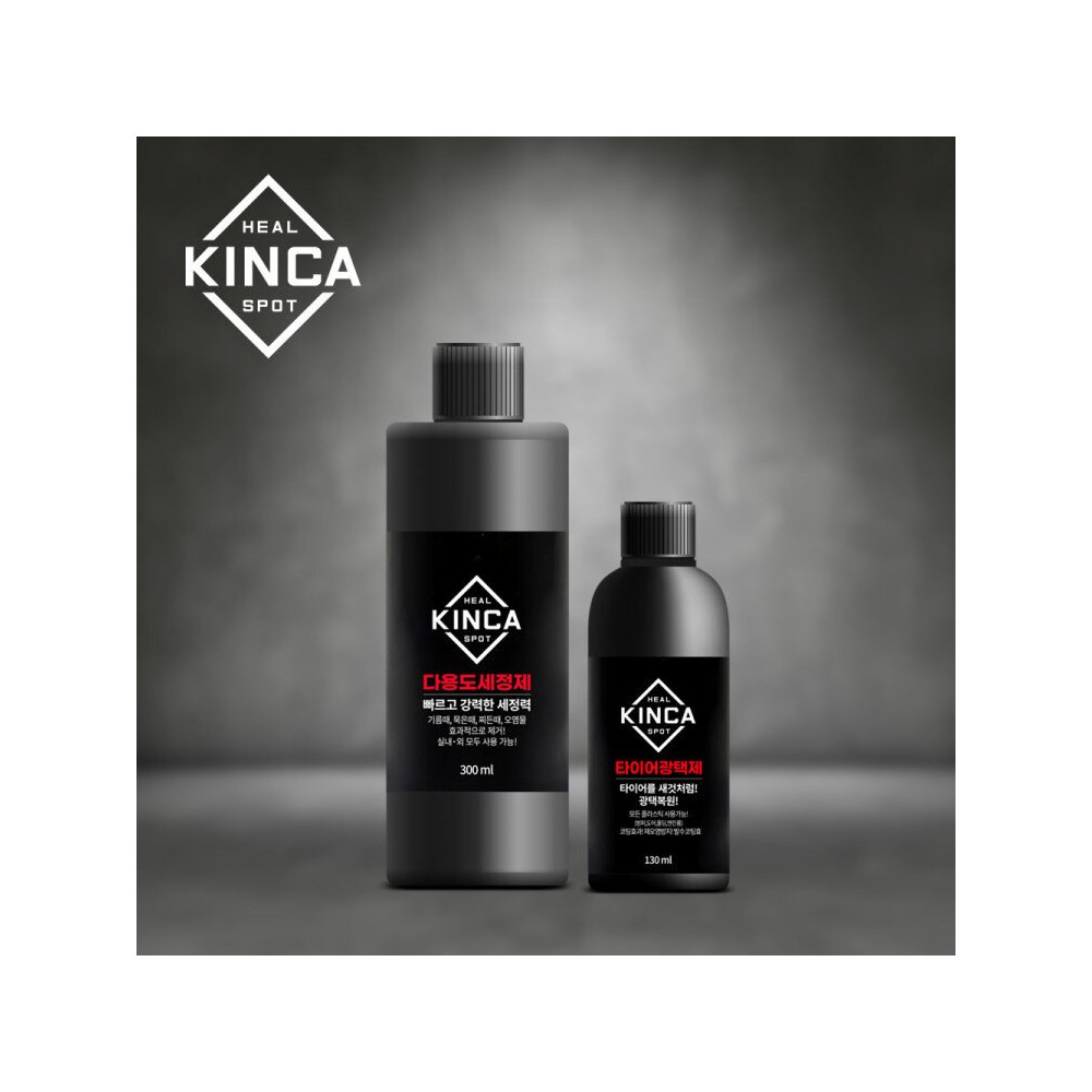 힐스팟 킨카 다용도세정제 300ml 타이어광택제 130ml 1+1 세정광택 발수 셀프세차 사진 1